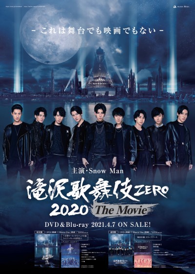 Snow Man単独初主演｜映画『滝沢歌舞伎 ZERO 2020 The Movie』Blu ...