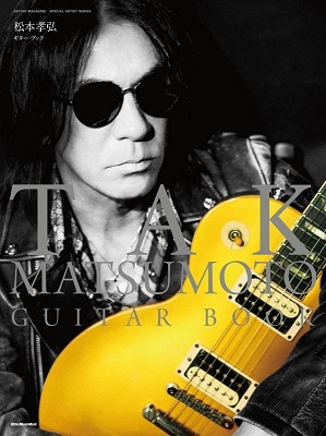 Tak Matsumoto B Z 松本孝弘のプレイヤーとしての実像に迫る Player S Book と ギター コレクションを完全網羅した Guitar Book 5月10日発売 Tower Records Online