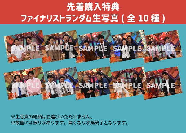 伝説の漫才頂上決戦 M 1グランプリ 漫才は止まらない 6月16日発売 Tower Records Online