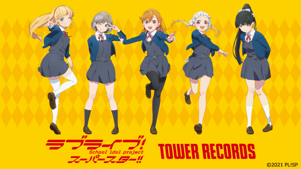 コラボグッズ ラブライブ スーパースター Tower Records Tower Records Online