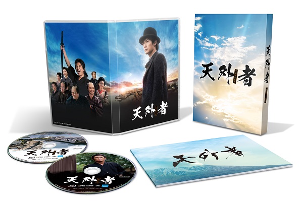 三浦春馬主演｜映画『天外者』Blu-ray&DVDが6月23日発売 - TOWER 