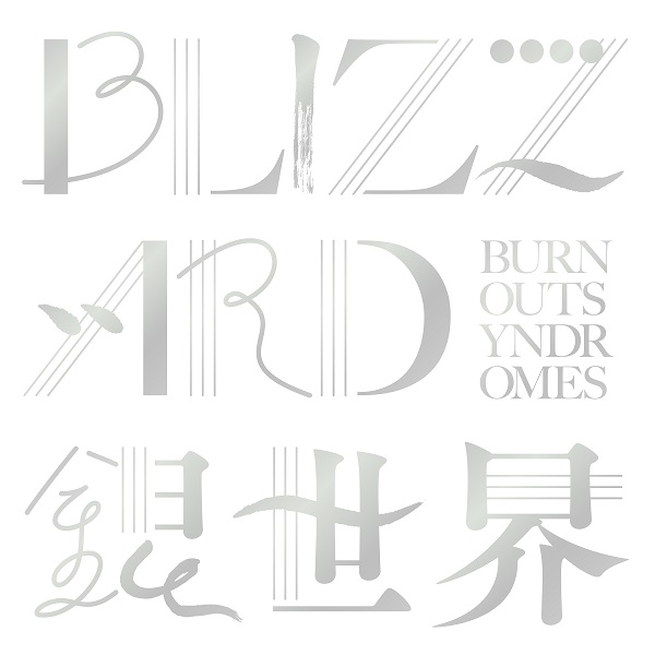 Burnout Syndromes ニューシングル Blizzard 銀世界 5月19日発売 Tvアニメ ましろのおと Opテーマ Tower Records Online