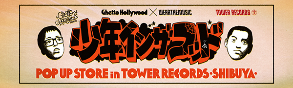 コラボグッズ｜少年イン・ザ・フッド × WEARTHEMUSIC - TOWER RECORDS