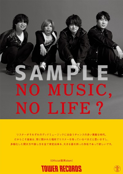 Official髭男dism ニューアルバム Editorial 8月18日発売 タワレコ先着特典缶バッチ No Music No Life ポスターに初登場 Tower Records Online