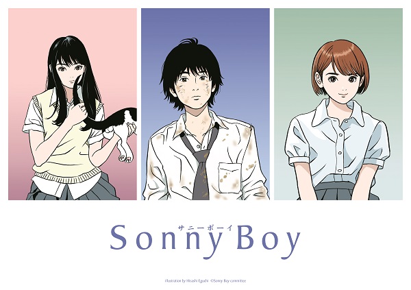 Tvアニメ Sonny Boy Blu Ray Boxが12月8日発売 監督 夏目真悟 制作 マッドハウス キャラクター原案 江口寿史 Tower Records Online