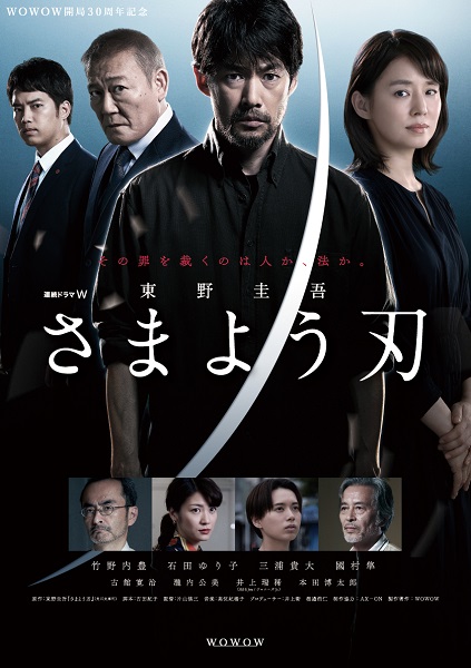 連続ドラマW『東野圭吾「さまよう刃」』DVD-BOXが11月19日発売 - TOWER 