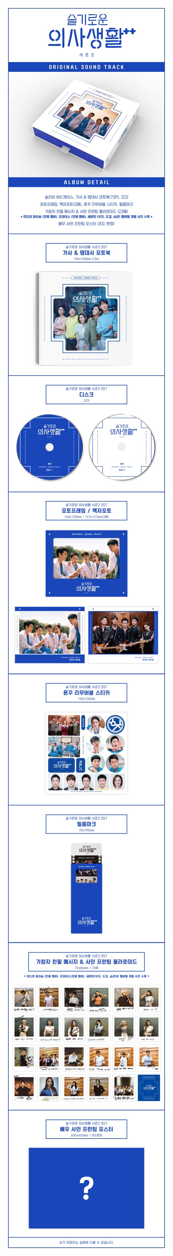 大ヒット韓国ドラマ『賢い医師生活』シーズン2 サントラ盤が2CDで登場 - TOWER RECORDS ONLINE