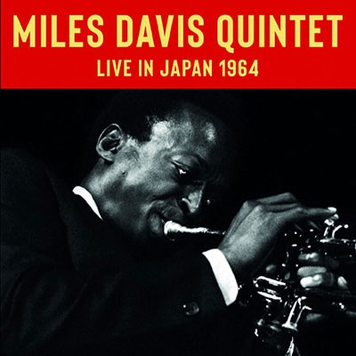 Miles Davis（マイルス・デイヴィス）｜〈Hi Hat〉レーベルから日本で
