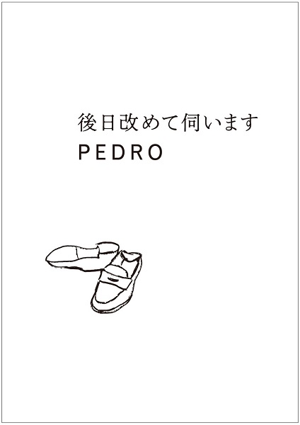 PEDRO｜サードフルアルバム『後日改めて伺います』11月17日発売