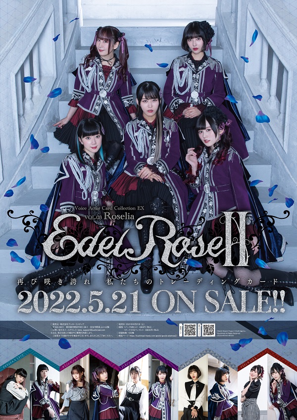 Roselia |「Edel RoseII」 Voice Actor Card Collection EX VOL.03 (10 
