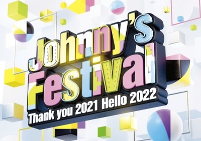 全14組 総勢78名出演 ジャニフェス がパッケージ化 Johnny S Festival Thank You 21 Hello 22 Blu Ray Dvdが7月6日発売 Tower Records Online