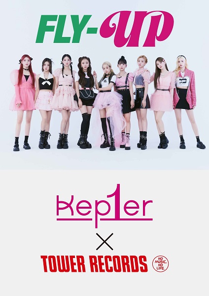 Kep1er｜日本デビュー決定！ファースト・シングル『＜FLY-UP＞』9月7日