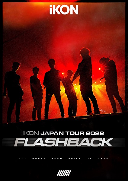 iKON｜ライブBlu-ray&DVD『iKON JAPAN TOUR 2022 [FLASHBACK]』10月26