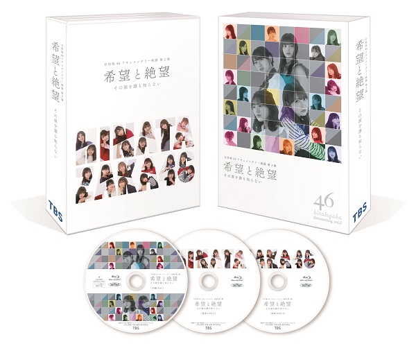 日向坂46ドキュメンタリー映画第2弾『希望と絶望』Blu-ray&DVDが12月21