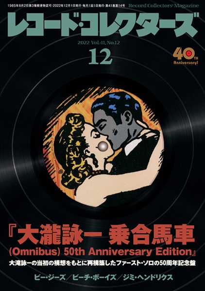 大瀧詠一 NIAGARA MOON 40周年記念盤 LPレコード - 邦楽