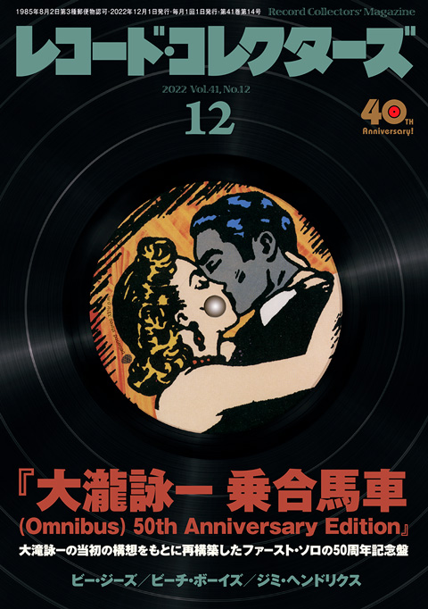 公式通販 大瀧詠一 LPレコード3点セット ロンバケ ファースト ハッピー