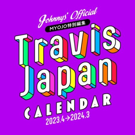 Travis Japanカレンダー2023.4→2024.3 予約開始！ - TOWER RECORDS ONLINE