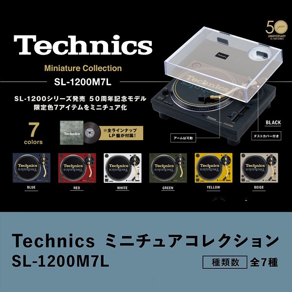 Technics ミニチュアコレクション SL-1200M7L(12個入りBOX) - TOWER