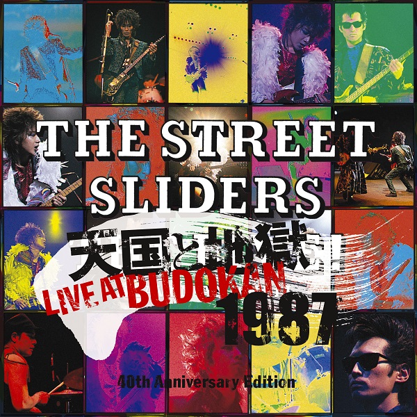 The Street Sliders｜1987年の第一回日本武道館公演の映像作品『天国と