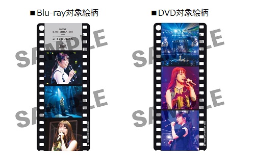 上白石萌音｜ライブBlu-ray&DVD『Mone Kamishiraishi 2023 at BUDOKAN