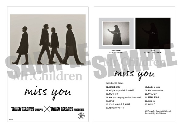 Mr.Children｜ニューアルバム『miss you』10月4日発売 - TOWER RECORDS