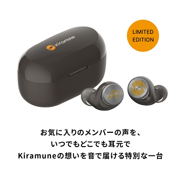 AVIOT×Kiramune の完全ワイヤレスイヤホン TE Dv KRMが一般販売