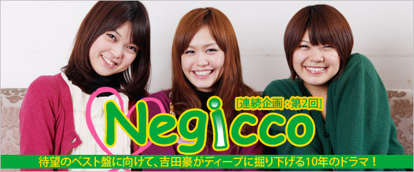 Negicco 03 12 第2回 Tower Records Online