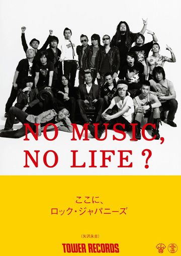 即納翌日発送 LIFE NO MUSIC NO the B1ポスター LOW-ATUS ミュージシャン