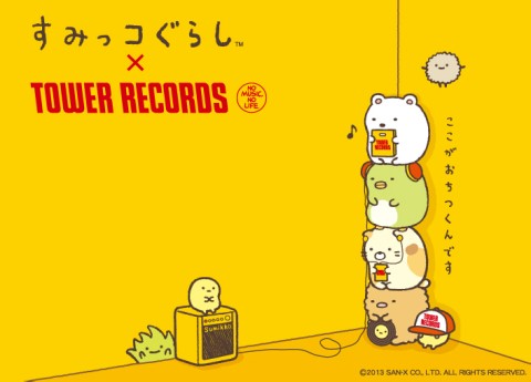 すみっコぐらし とタワーがコラボ ぬいぐるみストラップ4種限定発売 Tower Records Online