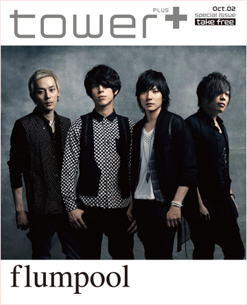 Flumpoolの Tower 別冊をタワー全店で配布 山村隆太 阪井一生のインタヴュー掲載 Tower Records Online