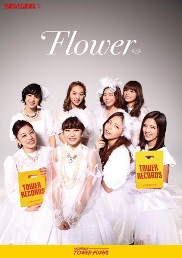 Flowerのタワー特製ポスターを全店に掲出 Monthly Tower Push 登場 Tower Records Online