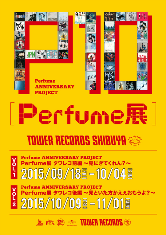 Perfume 10th Anniversary Project Perfume展 タワレコ渋谷店8f Spacehachikai にて開催 Tower Records Online