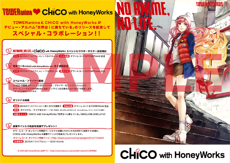 No Anime No Life Vol 28 Toweranime Chico With Honeyworks タワレコで5大コラボ企画展開 Tower Records Online