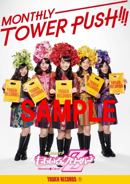 ももいろクローバーz 2月度 Monthly Tower Push に決定 Tower Records Online