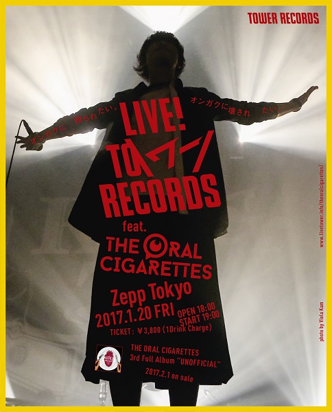 Live To ワー Records Feat The Oral Cigarettes 2017年1月20