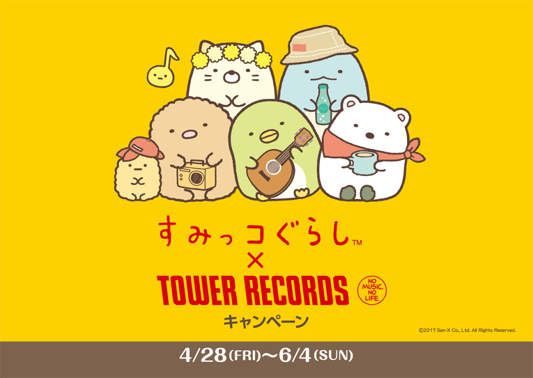 コラボカフェやコラボグッズも すみっコぐらし Tower Recordsキャンペーン 17 開催 Tower Records Online