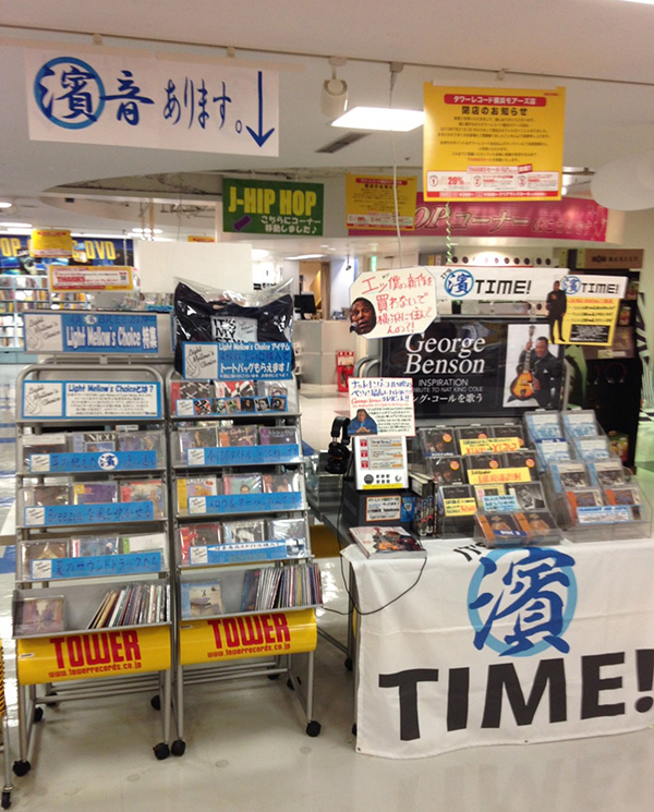 Crazy Ken Band タワーレコード横浜ビブレ店 コラボ周年企画開催 Tower Records Online