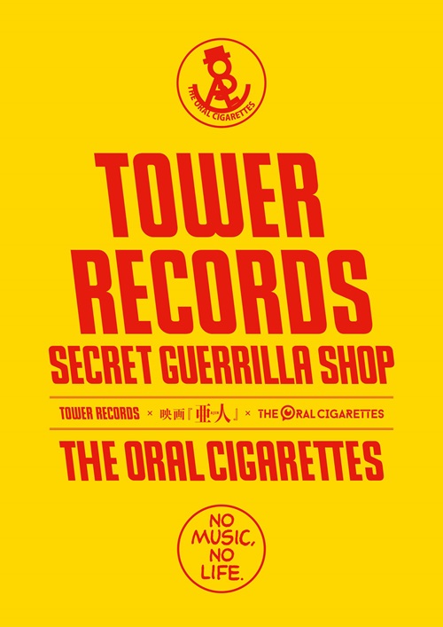 The Oral Cigarettes 映画 亜人 のシークレットゲリラショップを大阪 東京に１日限定出店決定 オーラルメンバーが店員に Tower Records Online