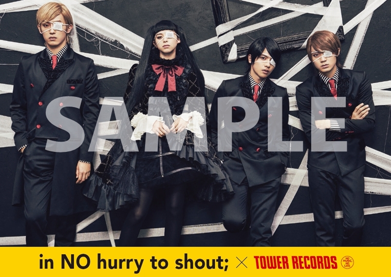 Man With A Mission In No Hurry To Shout Tower Recordsのコラボが決定 Tower Records Online
