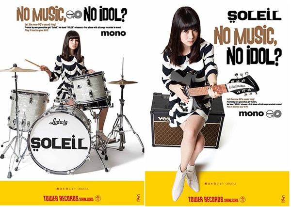 アイドル企画「NO MUSIC, NO IDOL?」ポスター最新版新に60'sサウンド