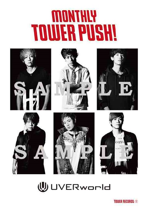 UVERworld×TOWER RECORDSコラボ決定！ - TOWER RECORDS ONLINE