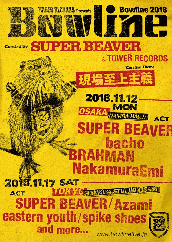 SUPER BEAVERがキュレーターのライブイベント「Bowline」の出演