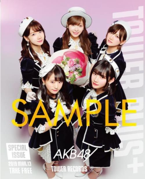 Akb48 ジワるdays Tower Records決定 Tower Records Online