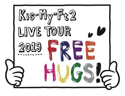 LIVE TOUR 2019 FREE HUGS! 品