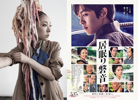 Misia 松坂桃李主演映画 居眠り磐音 主題歌に Loved 決定 Tower Records Online