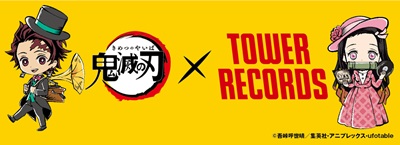 鬼滅の刃 Tower Records Pop Up Shop 7月30日よりタワレコ8店舗 タワーレコード オンライン限定で開催 Tower Records Online