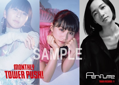 Perfume タワレコ9月のmonthly Tower Pushに決定 コラボカフェに続き オリ得 ポスター全店掲出 別冊tower Plus の発行も Tower Records Online