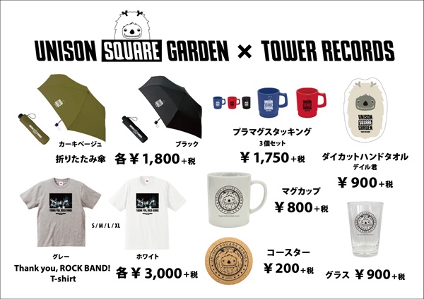 Unison Square Garden Tower Records Cafe 大人気コラボ Unicafe を渋谷店にて10月3日スタート Tower Records Online
