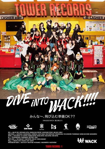 WACK × TOWER RECORDS、「THANK YOU FOR BEiNG WACK 2020