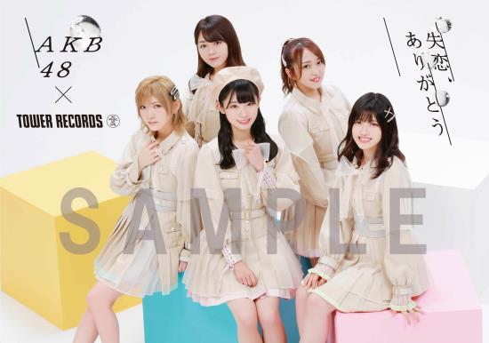 Akb48 失恋 ありがとう Tower Records 開催決定 Tower Records Online